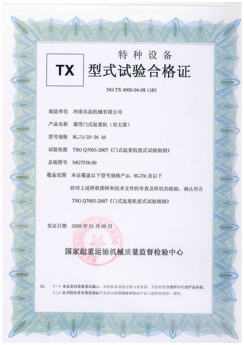 MGx75t